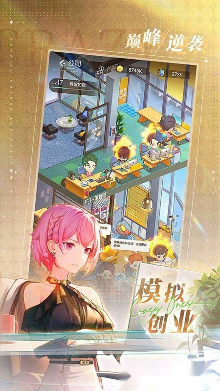 奇点时代游戏正版图3