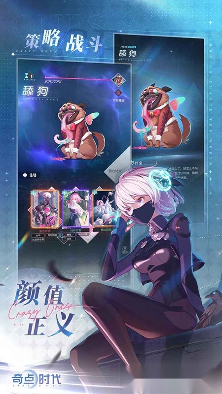 奇点时代游戏正版图4