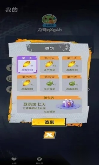 龙珠Go2026手机版(4)