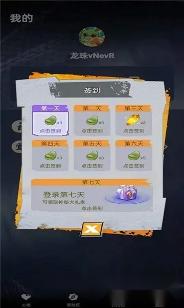龙珠Go2026手机版(3)