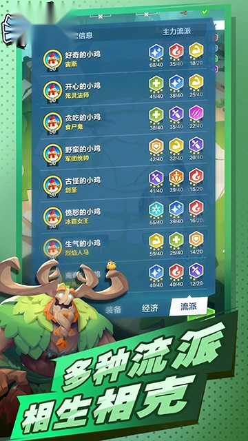 口袋斗蛐蛐