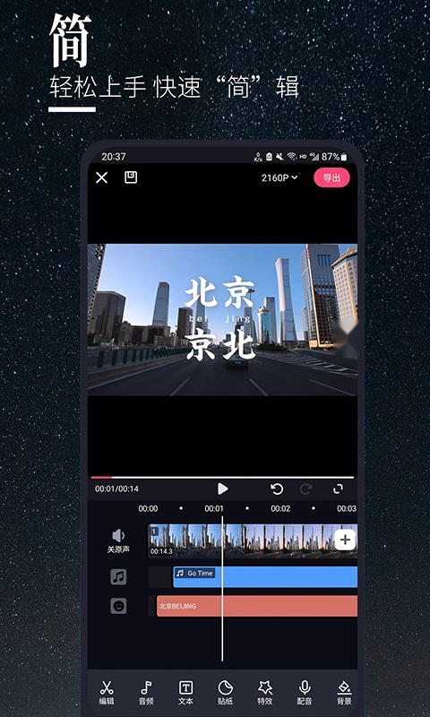 云美摄Pro图1