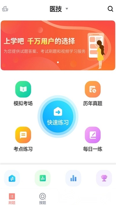 医学三基题库2026最新版图3