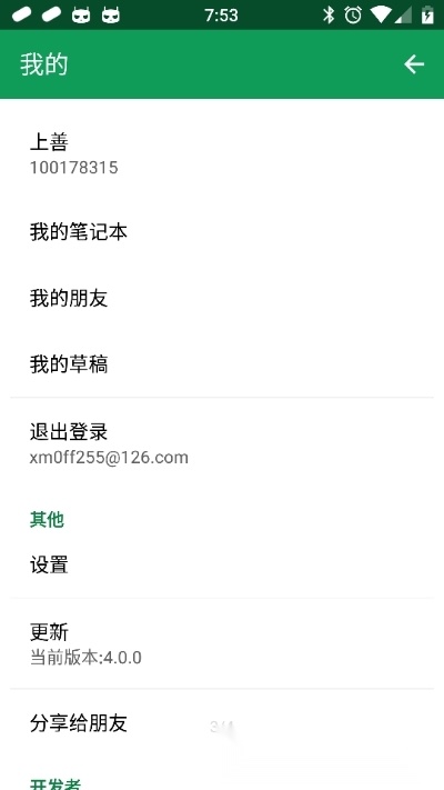 胶囊日记最新版图4
