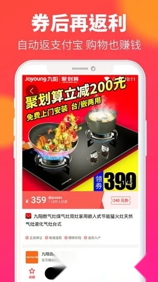 京东惠民小站软件安卓版