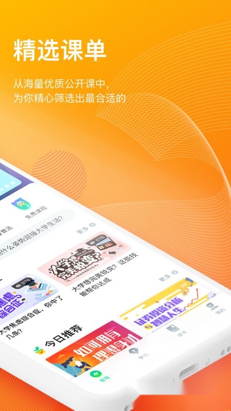 知到2026官方正版(2)