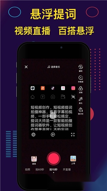提词大师免费版图5