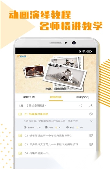 初中全科学习免费版图2