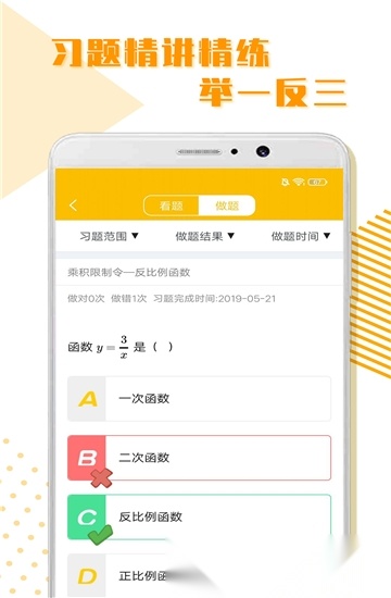 初中全科学习免费版图4