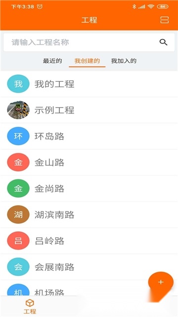 工程相机2026正版(2)