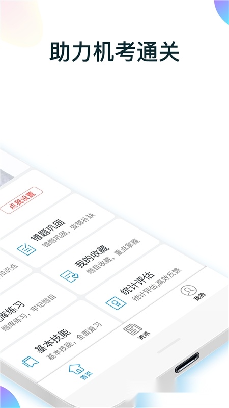 规培医学题库官方正版(2)