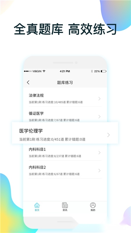 规培医学题库官方正版(3)