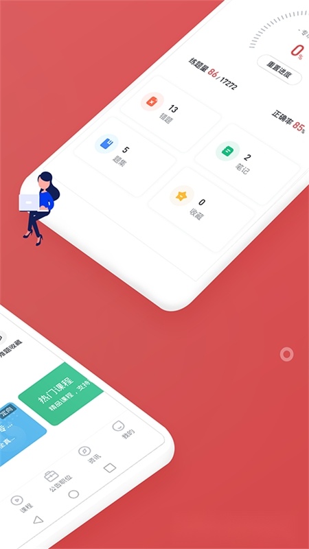 金标尺公考手机版