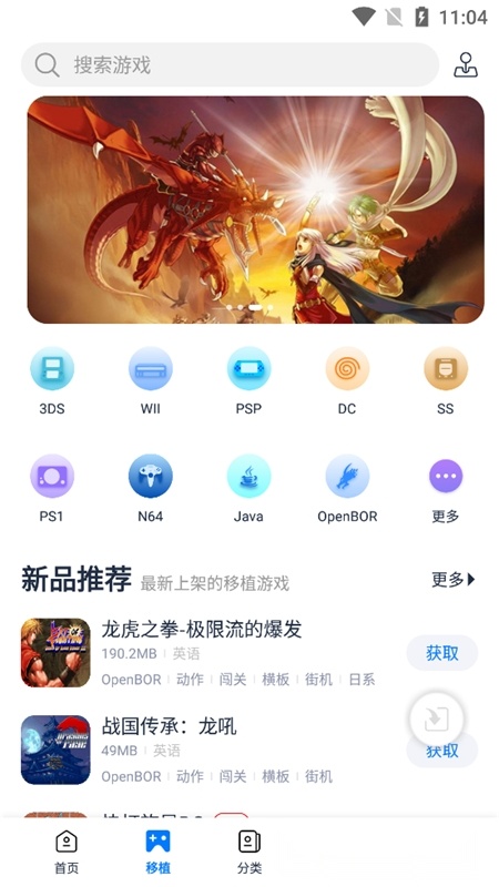 爱吾游戏宝盒安卓版图3