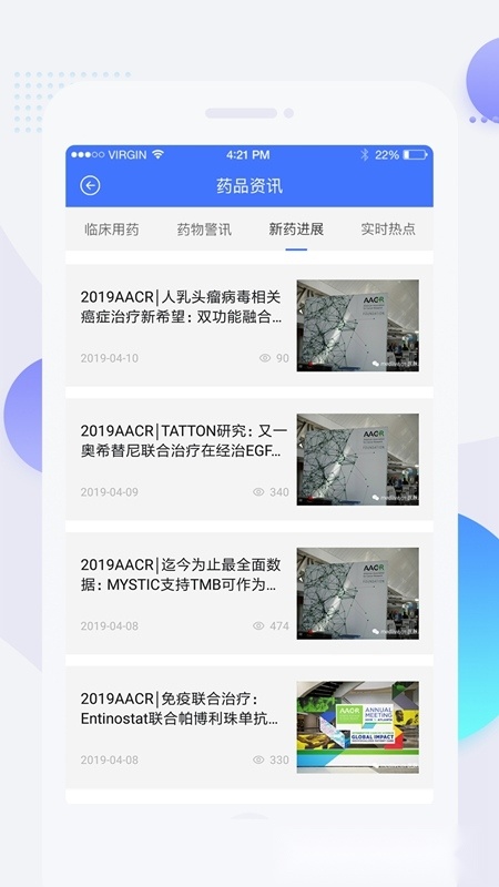 用药参考专业版(4)