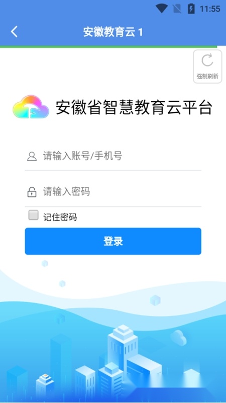 C30学生端官方最新版(2)