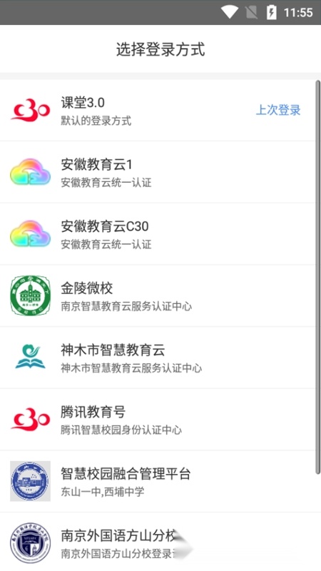 C30学生端官方最新版(3)