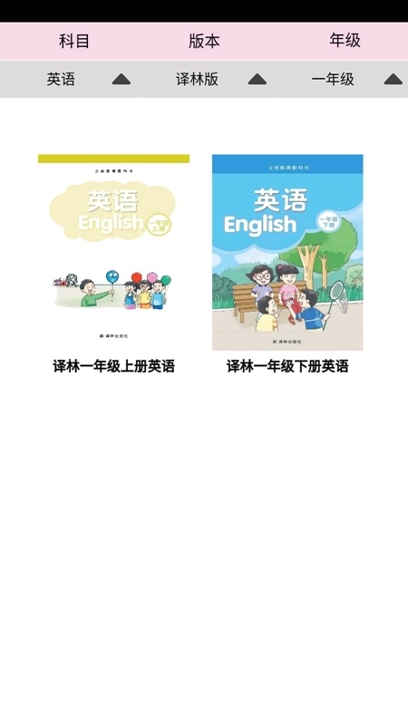 中小学网络智慧云安卓免费版(1)