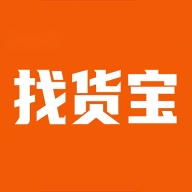 赛满通找货宝软件安卓版
