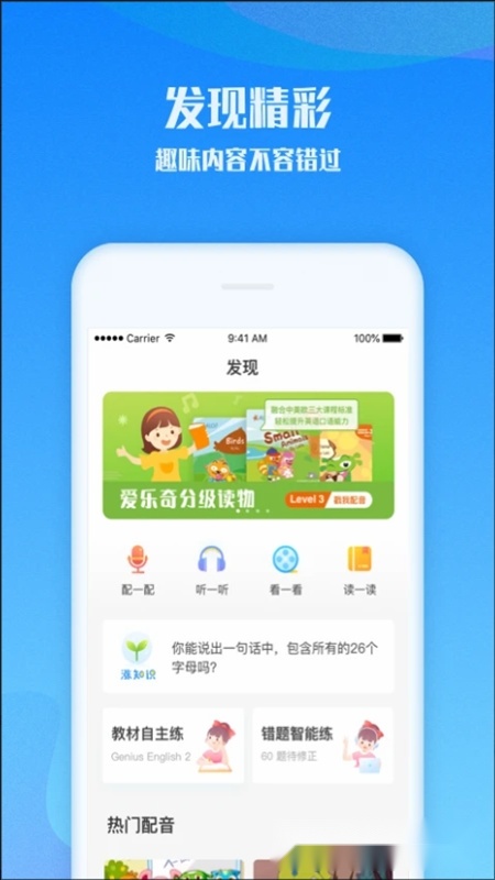 爱乐奇最新版(4)