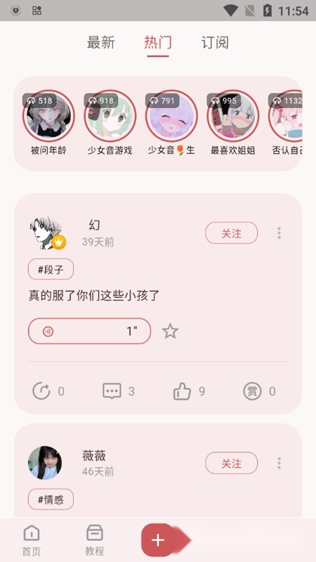 一秒语音包变声器手机版图3