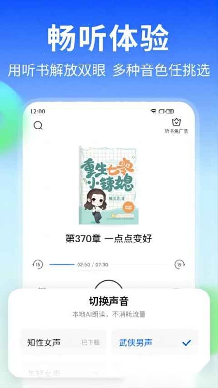 星空免费小说手机版
