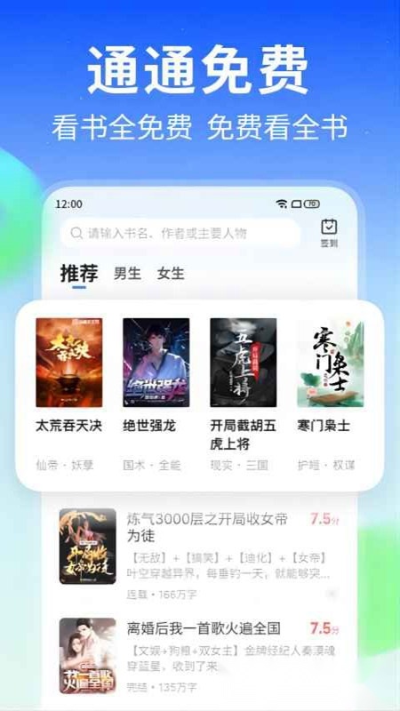 星空免费小说手机版