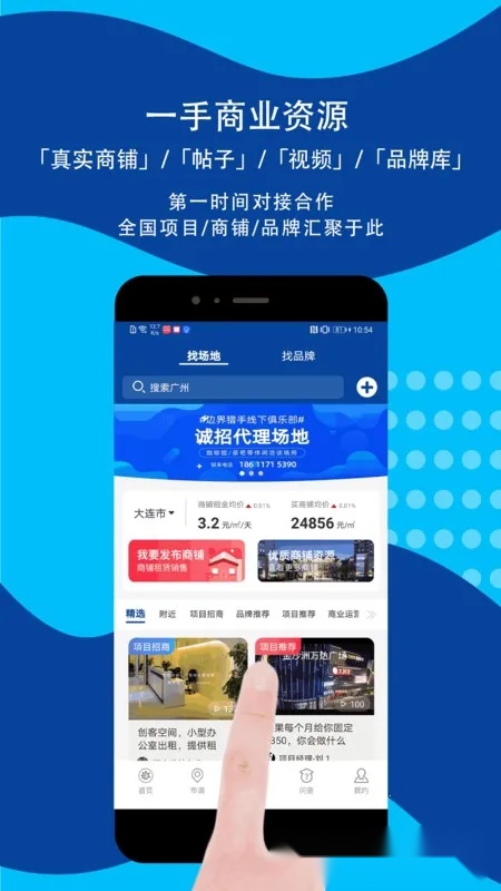边界猎手安卓官方版图1