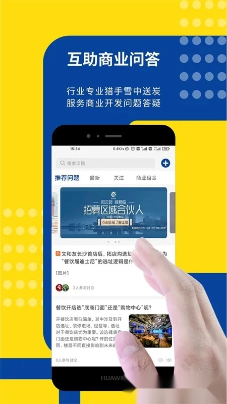 边界猎手安卓官方版图3