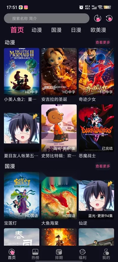 丫丫动漫最新2026手机版