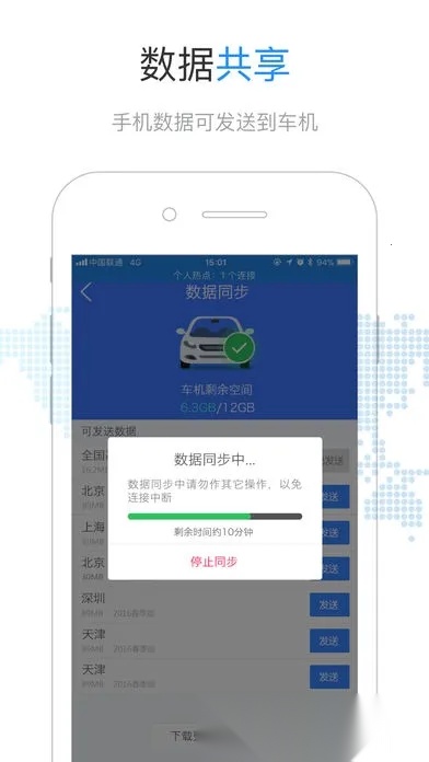 导航犬离线版图4