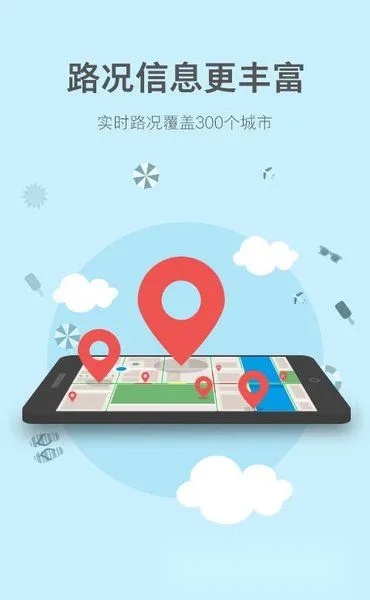 导航犬离线版图5