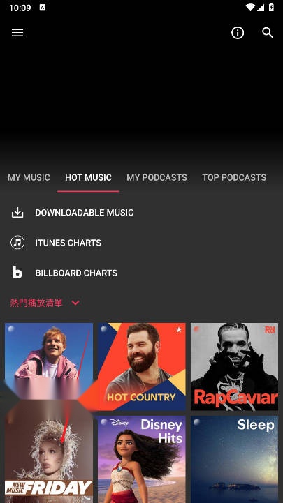 Whim music软件安卓版图5