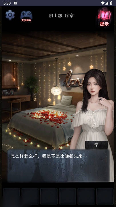 阴山怨免广告最新版