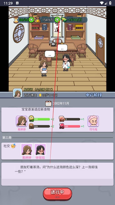 冒险之心游戏免广告版