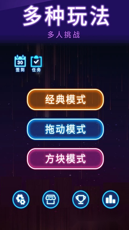 俄罗斯消消消安卓版图1