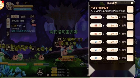追忆彩虹岛安卓官方版(4)