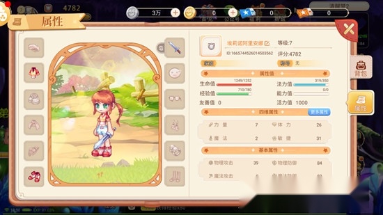 追忆彩虹岛安卓官方版(6)