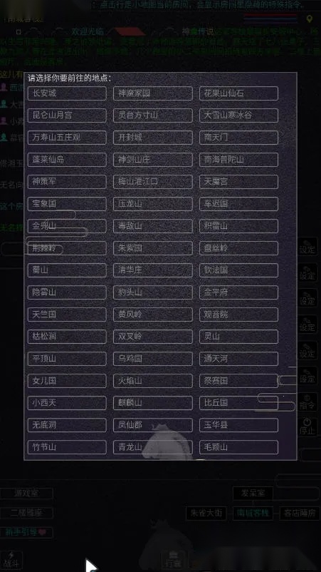 西游MUD(文字西游游)  安卓版
