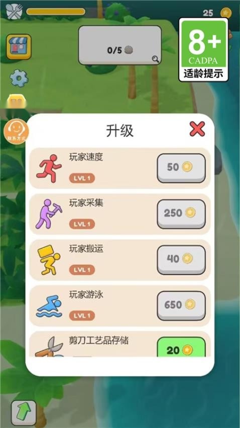 迷你小菜园游戏图2