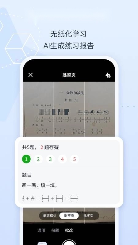 智启手机版(2)