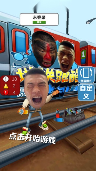 愣子跑酷老版图4