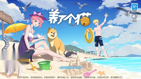 养了个猫2026原版图5