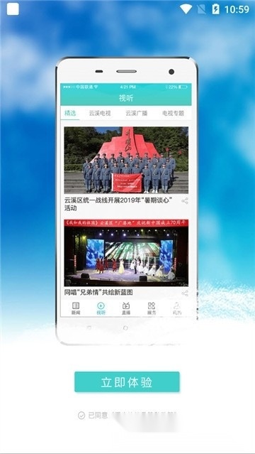 云溪发布安卓版(1)