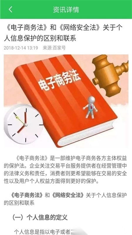 12321助手最新版图5