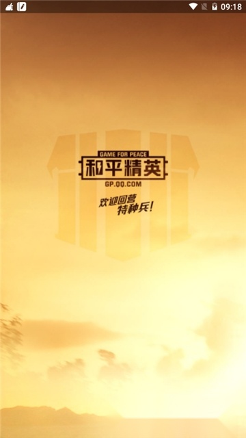 和平营地国际版图1