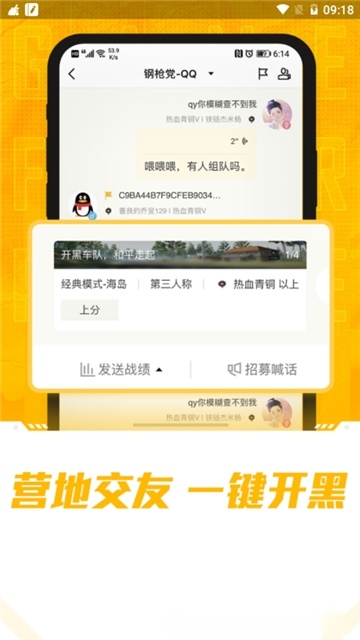 和平营地国际版图3