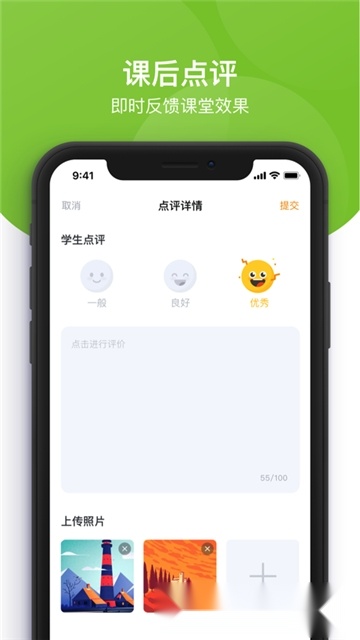 课后三点半教师端最新版(3)