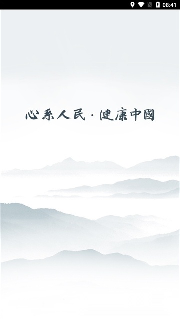 新余掌上社保最新版