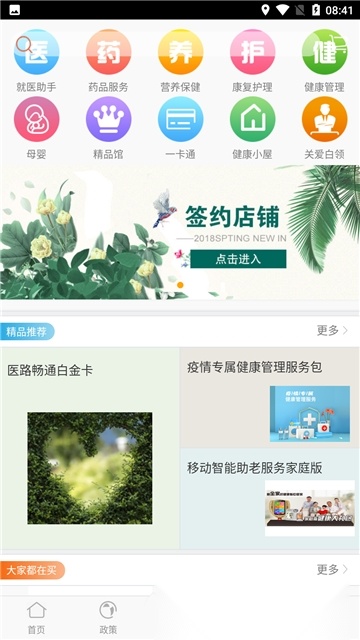 新余掌上社保最新版